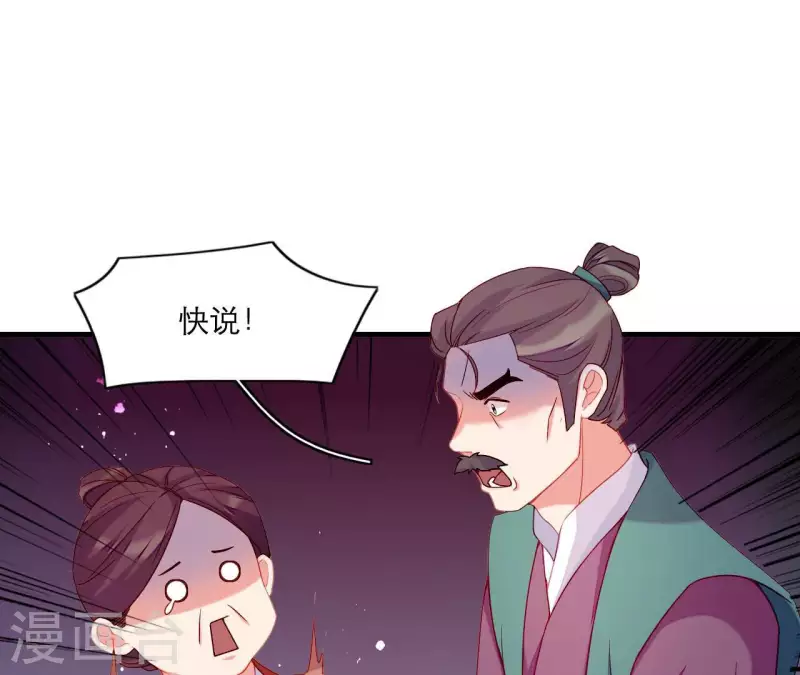 仗势撩人韩漫全集-第64话 兵不厌诈无删减无遮挡章节图片 