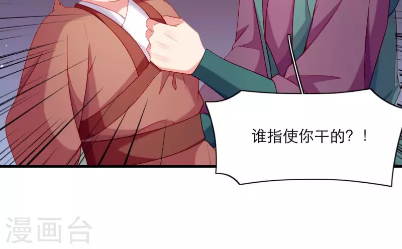 仗势撩人韩漫全集-第64话 兵不厌诈无删减无遮挡章节图片 