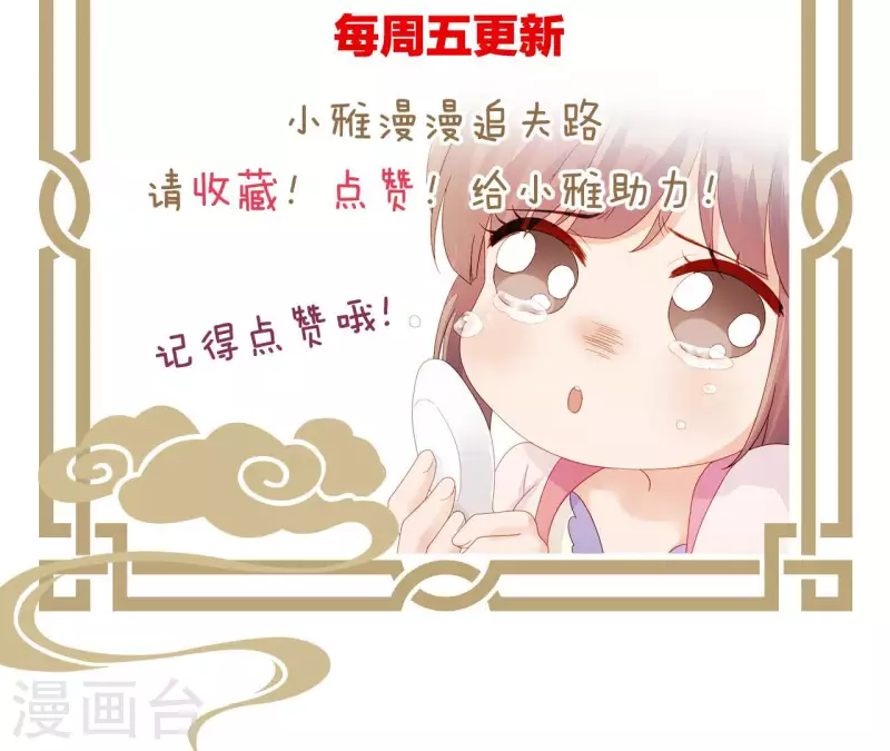 仗势撩人韩漫全集-第64话 兵不厌诈无删减无遮挡章节图片 