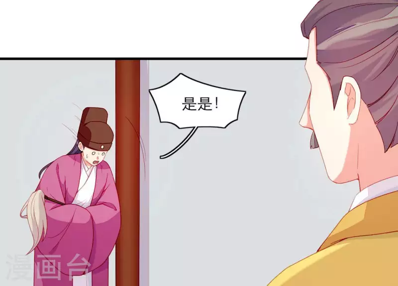 仗势撩人韩漫全集-第64话 兵不厌诈无删减无遮挡章节图片 