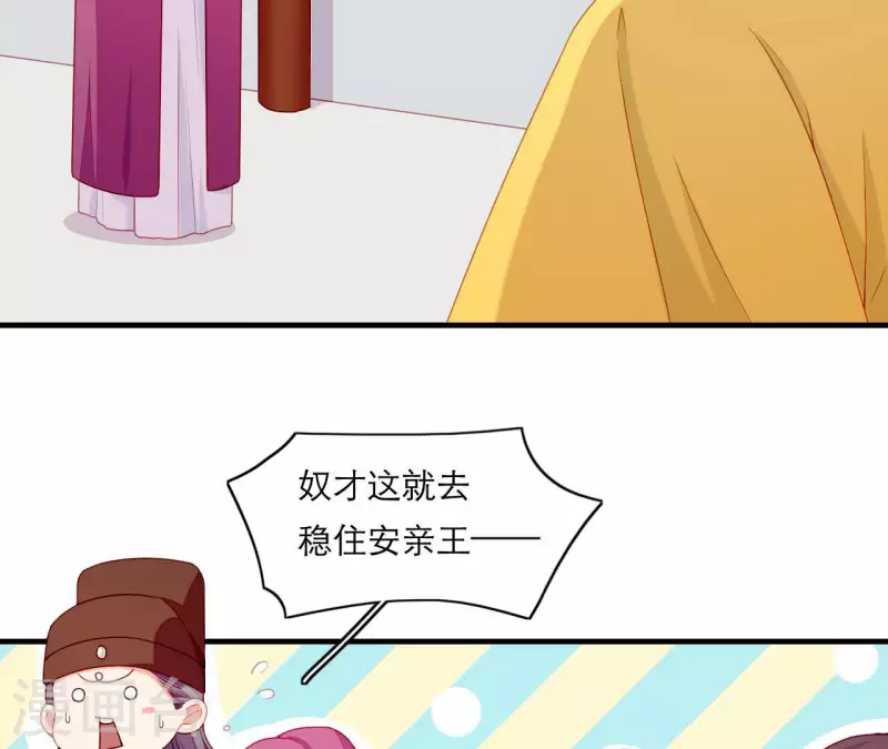 仗势撩人韩漫全集-第64话 兵不厌诈无删减无遮挡章节图片 
