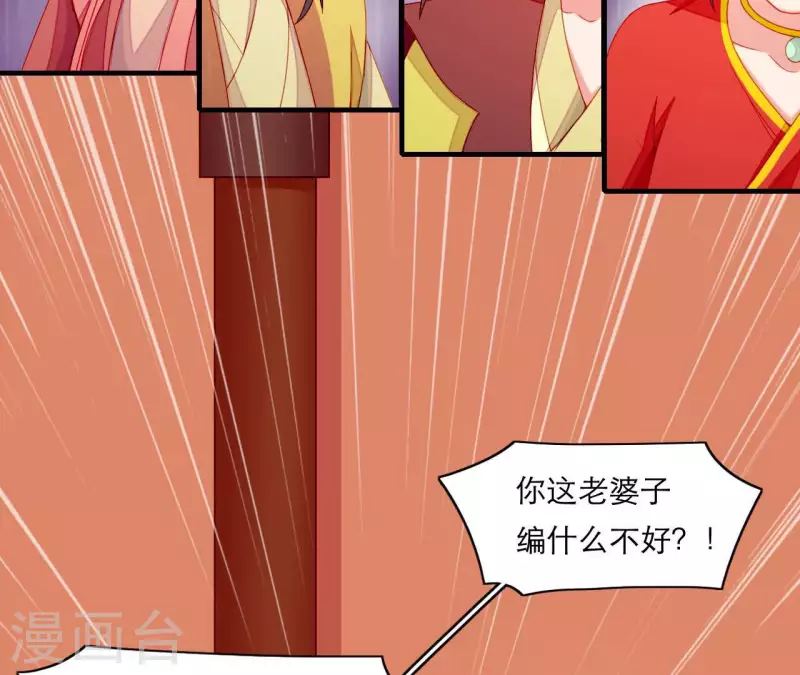仗势撩人韩漫全集-第65话 认祖归宗无删减无遮挡章节图片 