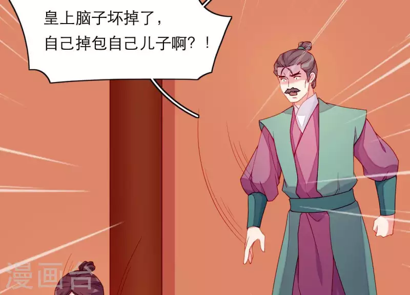 仗势撩人韩漫全集-第65话 认祖归宗无删减无遮挡章节图片 