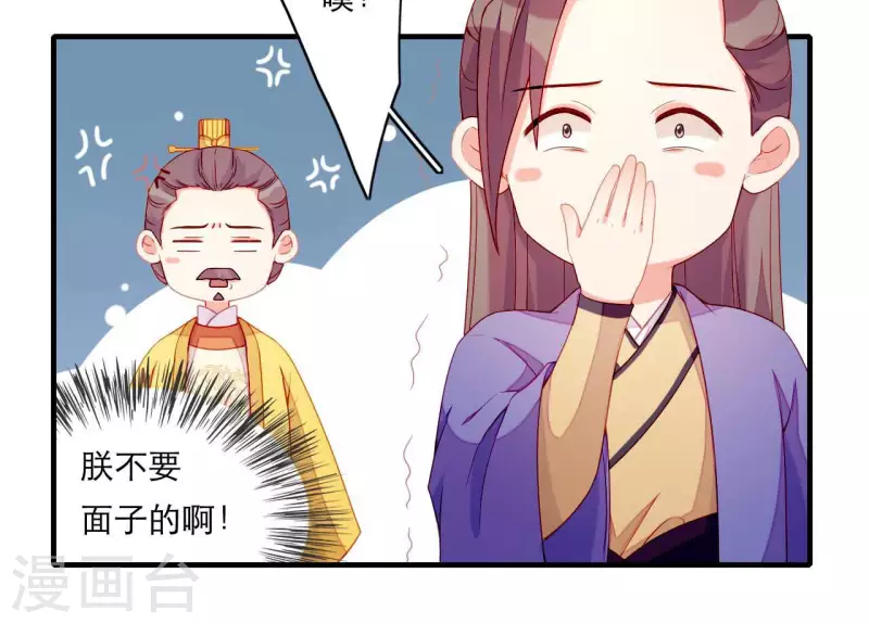 仗势撩人韩漫全集-第65话 认祖归宗无删减无遮挡章节图片 