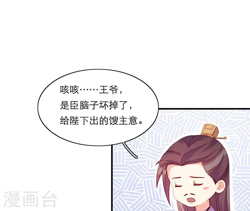 仗势撩人韩漫全集-第65话 认祖归宗无删减无遮挡章节图片 