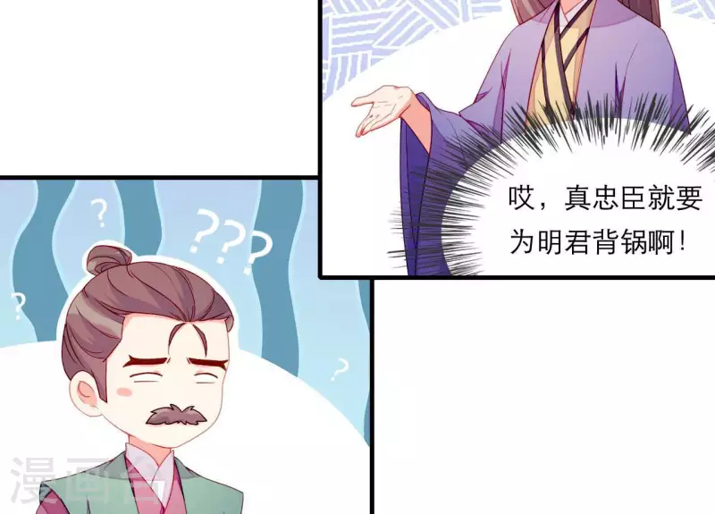 仗势撩人韩漫全集-第65话 认祖归宗无删减无遮挡章节图片 