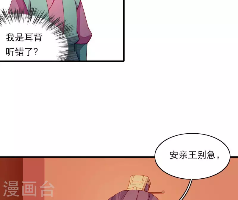 仗势撩人韩漫全集-第65话 认祖归宗无删减无遮挡章节图片 