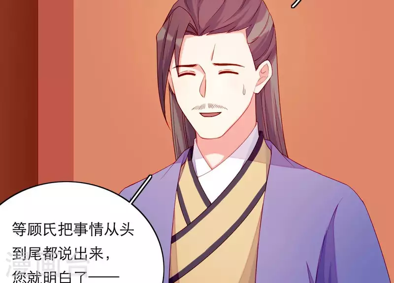 仗势撩人韩漫全集-第65话 认祖归宗无删减无遮挡章节图片 