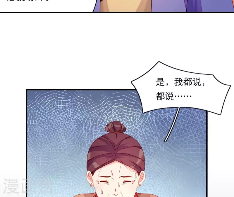 仗势撩人韩漫全集-第65话 认祖归宗无删减无遮挡章节图片 