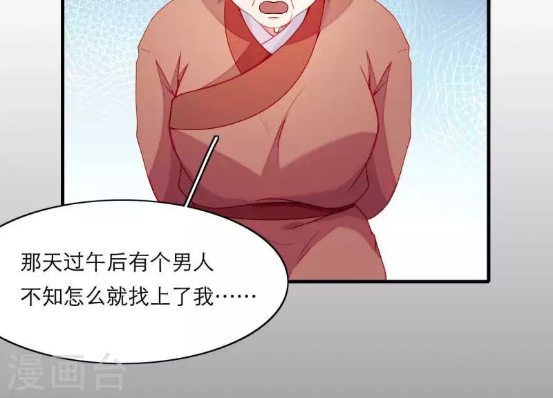 仗势撩人韩漫全集-第65话 认祖归宗无删减无遮挡章节图片 