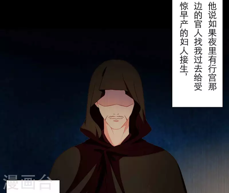 仗势撩人韩漫全集-第65话 认祖归宗无删减无遮挡章节图片 