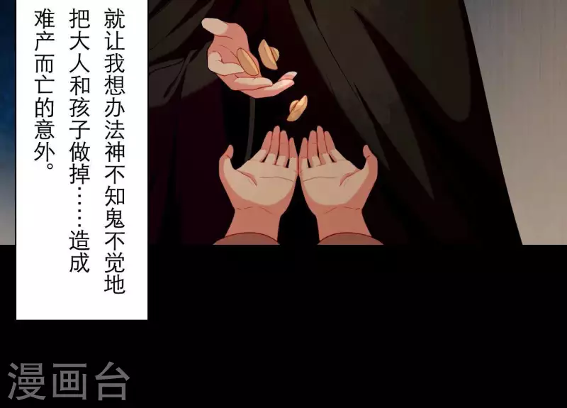 仗势撩人韩漫全集-第65话 认祖归宗无删减无遮挡章节图片 