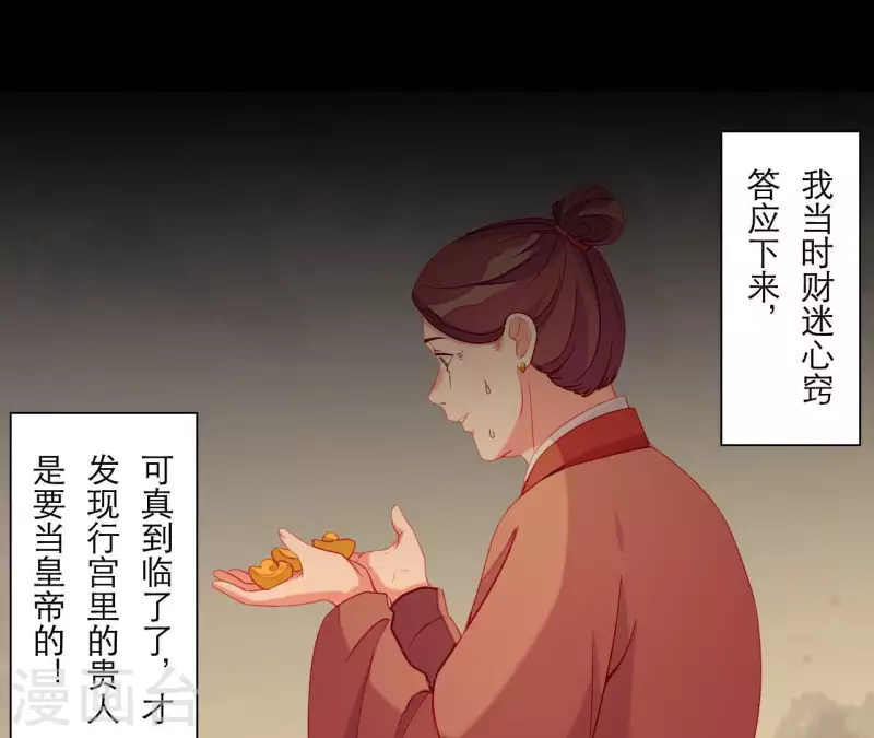 仗势撩人韩漫全集-第65话 认祖归宗无删减无遮挡章节图片 
