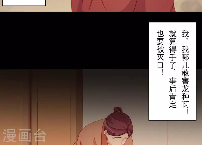 仗势撩人韩漫全集-第65话 认祖归宗无删减无遮挡章节图片 
