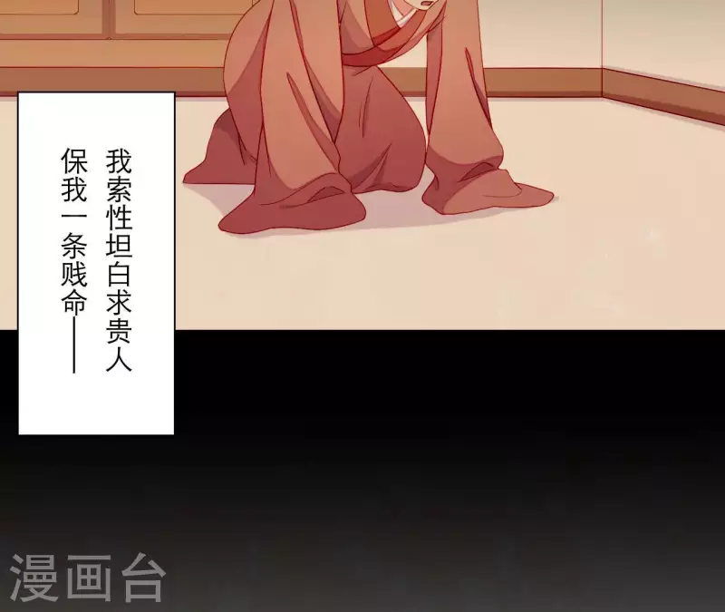 仗势撩人韩漫全集-第65话 认祖归宗无删减无遮挡章节图片 