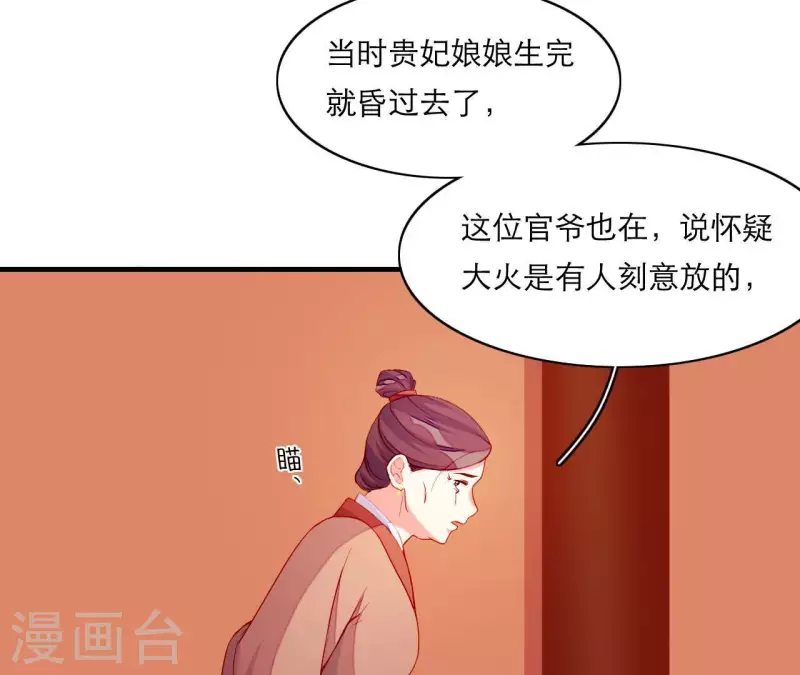 仗势撩人韩漫全集-第65话 认祖归宗无删减无遮挡章节图片 
