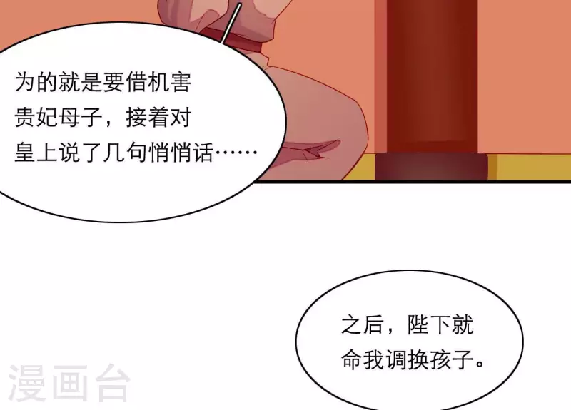 仗势撩人韩漫全集-第65话 认祖归宗无删减无遮挡章节图片 