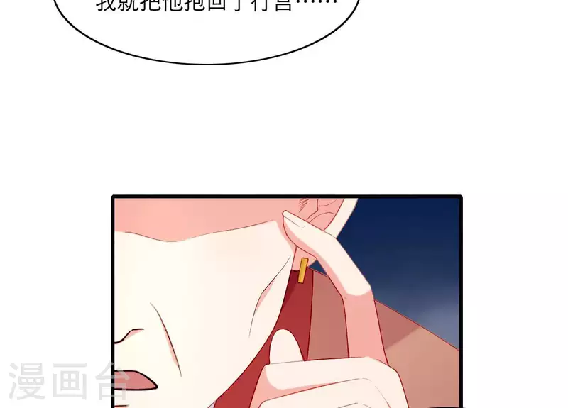 仗势撩人韩漫全集-第65话 认祖归宗无删减无遮挡章节图片 