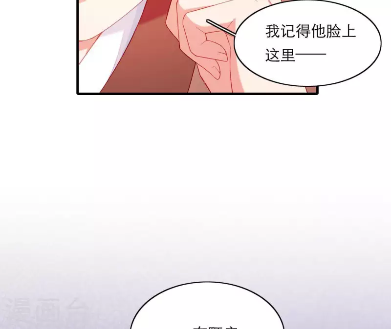仗势撩人韩漫全集-第65话 认祖归宗无删减无遮挡章节图片 