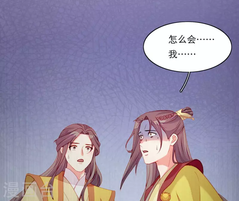 仗势撩人韩漫全集-第65话 认祖归宗无删减无遮挡章节图片 