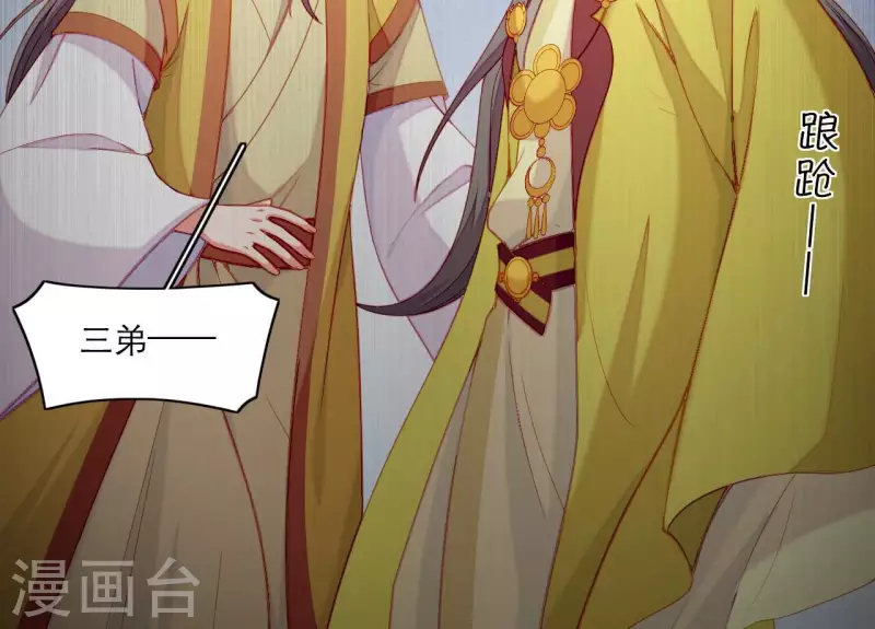 仗势撩人韩漫全集-第65话 认祖归宗无删减无遮挡章节图片 