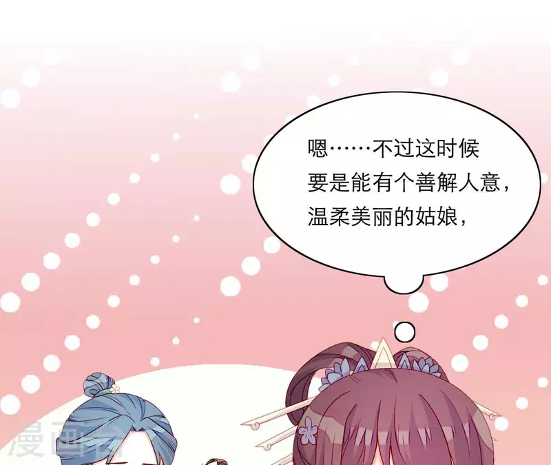 仗势撩人韩漫全集-第65话 认祖归宗无删减无遮挡章节图片 