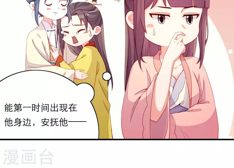 仗势撩人韩漫全集-第65话 认祖归宗无删减无遮挡章节图片 