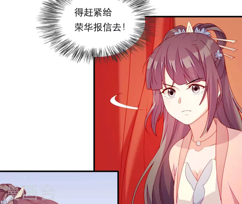 仗势撩人韩漫全集-第65话 认祖归宗无删减无遮挡章节图片 