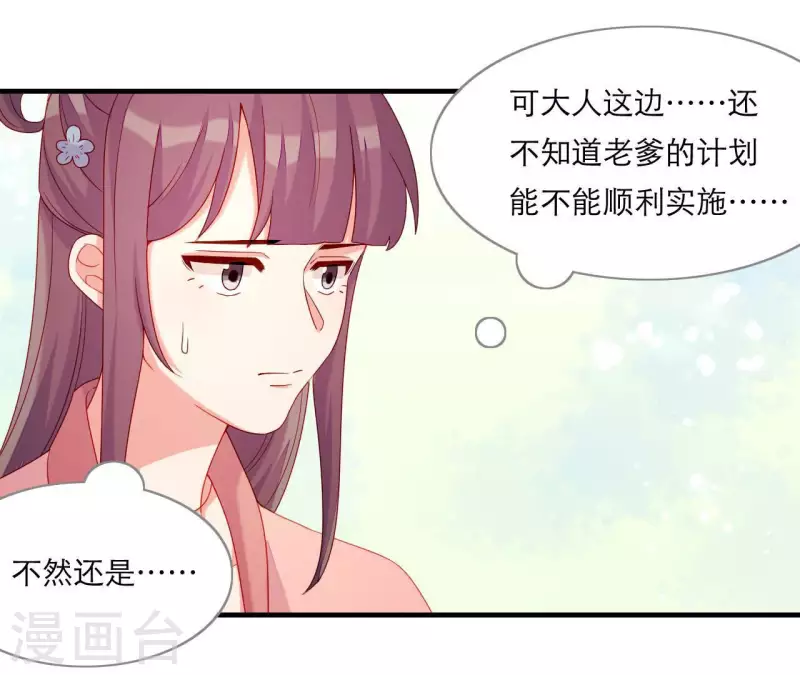 仗势撩人韩漫全集-第65话 认祖归宗无删减无遮挡章节图片 