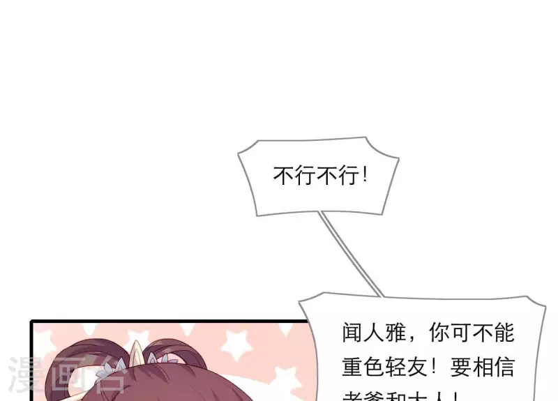 仗势撩人韩漫全集-第65话 认祖归宗无删减无遮挡章节图片 