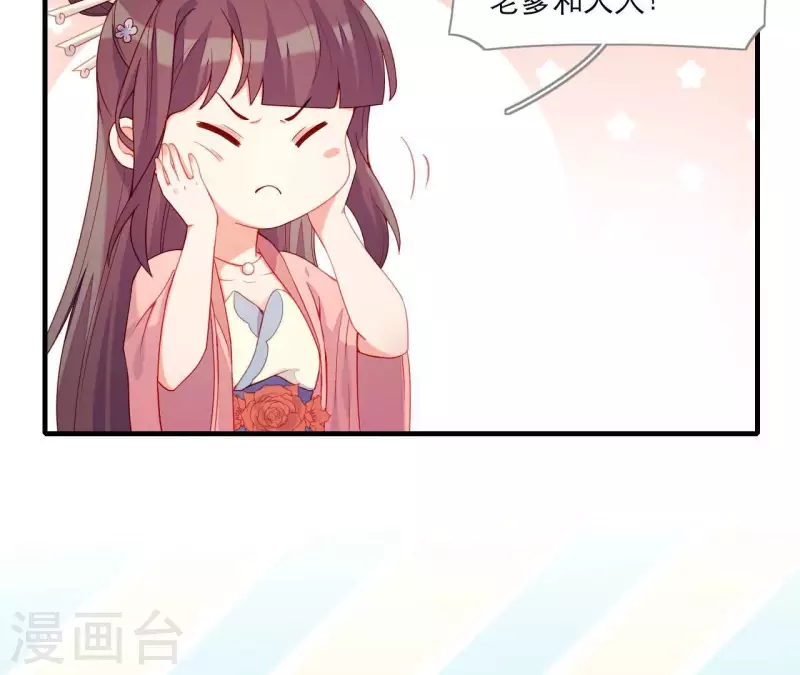 仗势撩人韩漫全集-第65话 认祖归宗无删减无遮挡章节图片 