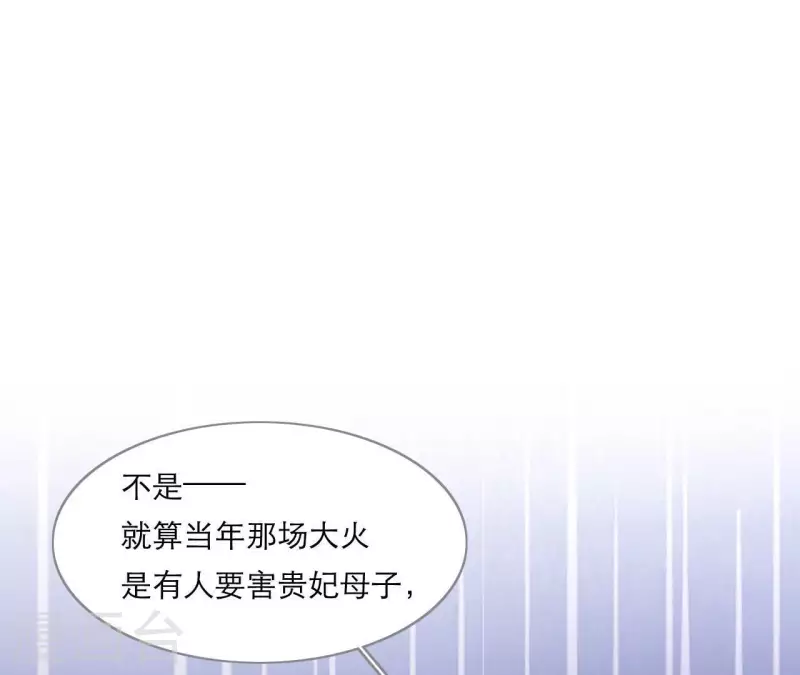 仗势撩人韩漫全集-第65话 认祖归宗无删减无遮挡章节图片 