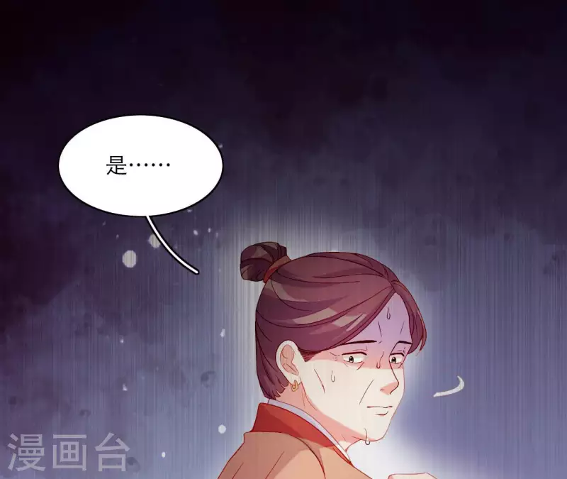 仗势撩人韩漫全集-第65话 认祖归宗无删减无遮挡章节图片 