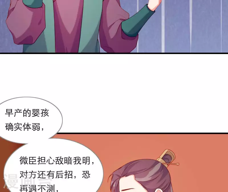 仗势撩人韩漫全集-第65话 认祖归宗无删减无遮挡章节图片 