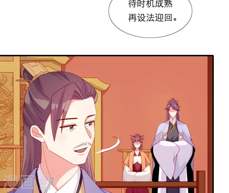 仗势撩人韩漫全集-第65话 认祖归宗无删减无遮挡章节图片 