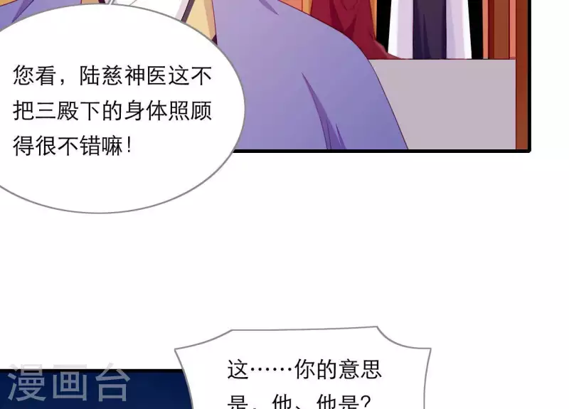 仗势撩人韩漫全集-第65话 认祖归宗无删减无遮挡章节图片 
