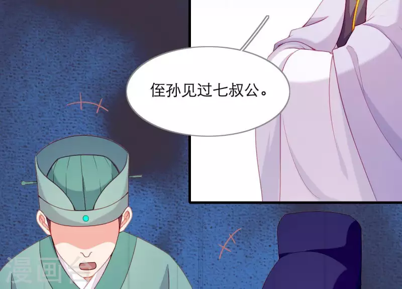 仗势撩人韩漫全集-第65话 认祖归宗无删减无遮挡章节图片 