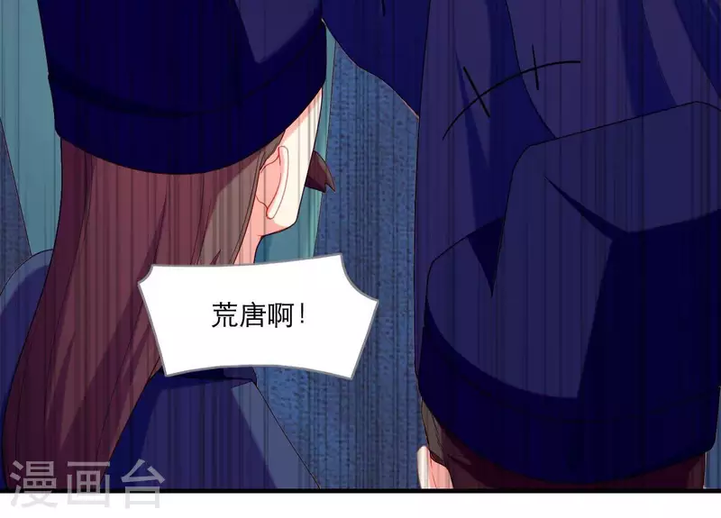 仗势撩人韩漫全集-第65话 认祖归宗无删减无遮挡章节图片 