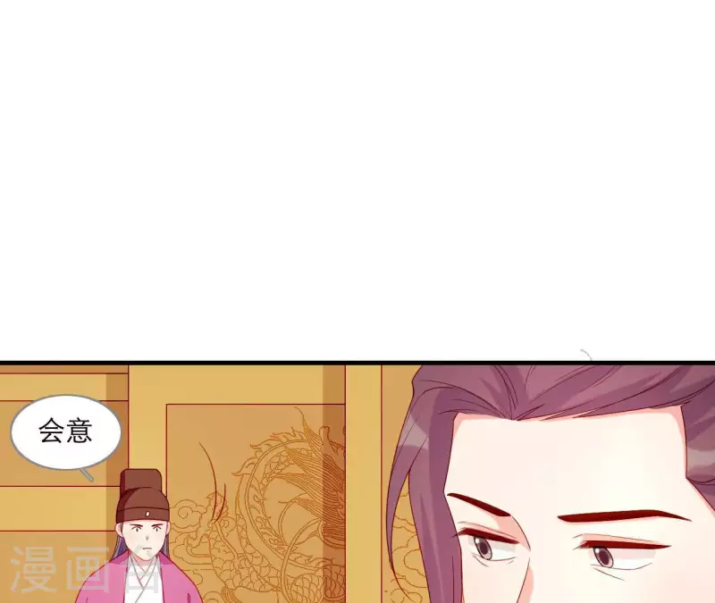 仗势撩人韩漫全集-第65话 认祖归宗无删减无遮挡章节图片 