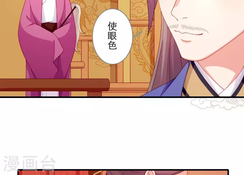 仗势撩人韩漫全集-第65话 认祖归宗无删减无遮挡章节图片 
