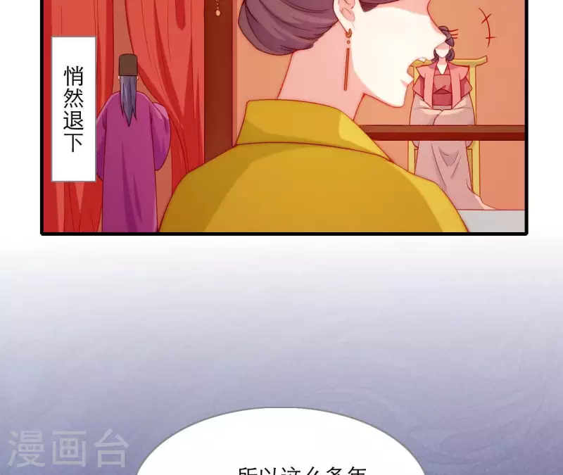 仗势撩人韩漫全集-第65话 认祖归宗无删减无遮挡章节图片 