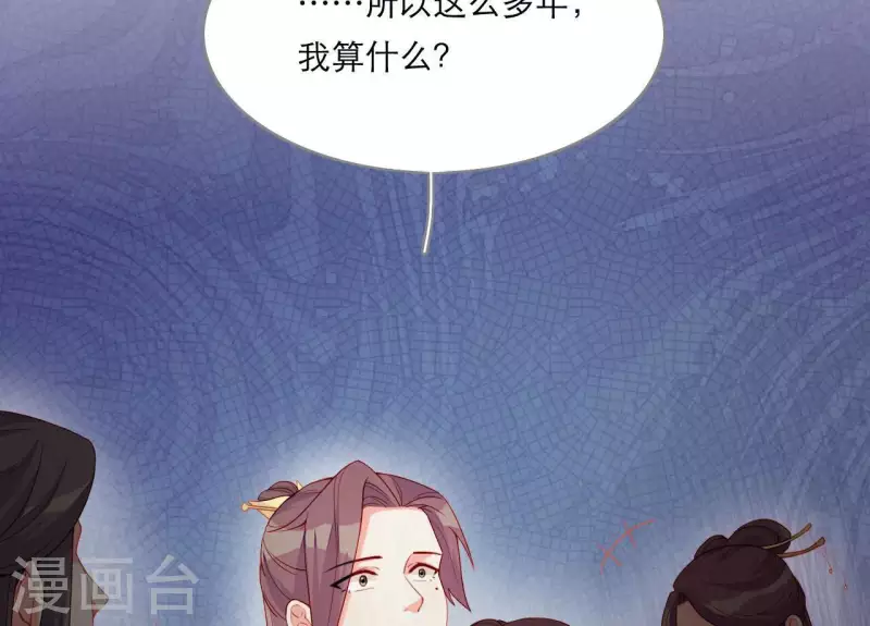 仗势撩人韩漫全集-第65话 认祖归宗无删减无遮挡章节图片 