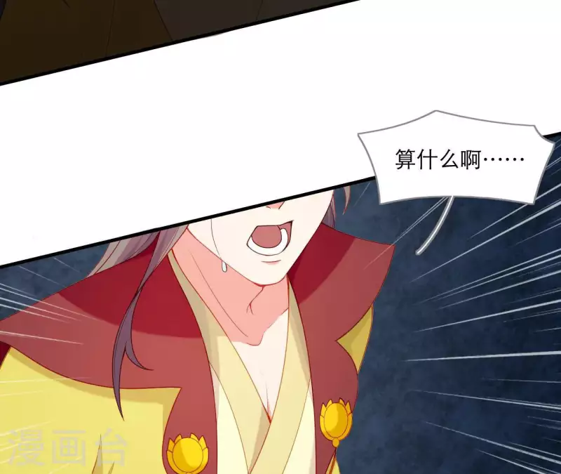 仗势撩人韩漫全集-第65话 认祖归宗无删减无遮挡章节图片 
