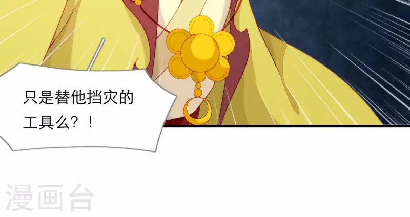 仗势撩人韩漫全集-第65话 认祖归宗无删减无遮挡章节图片 