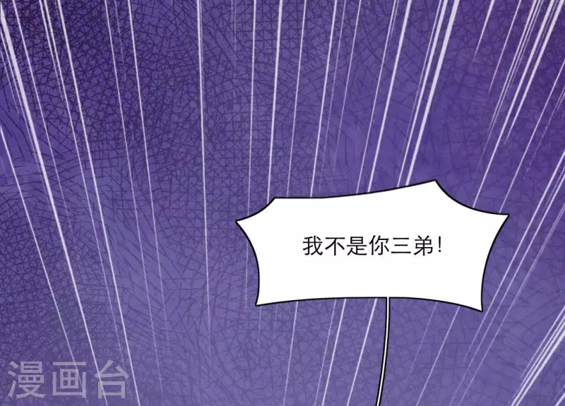 仗势撩人韩漫全集-第65话 认祖归宗无删减无遮挡章节图片 