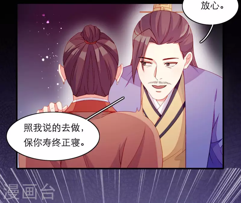 仗势撩人韩漫全集-第65话 认祖归宗无删减无遮挡章节图片 