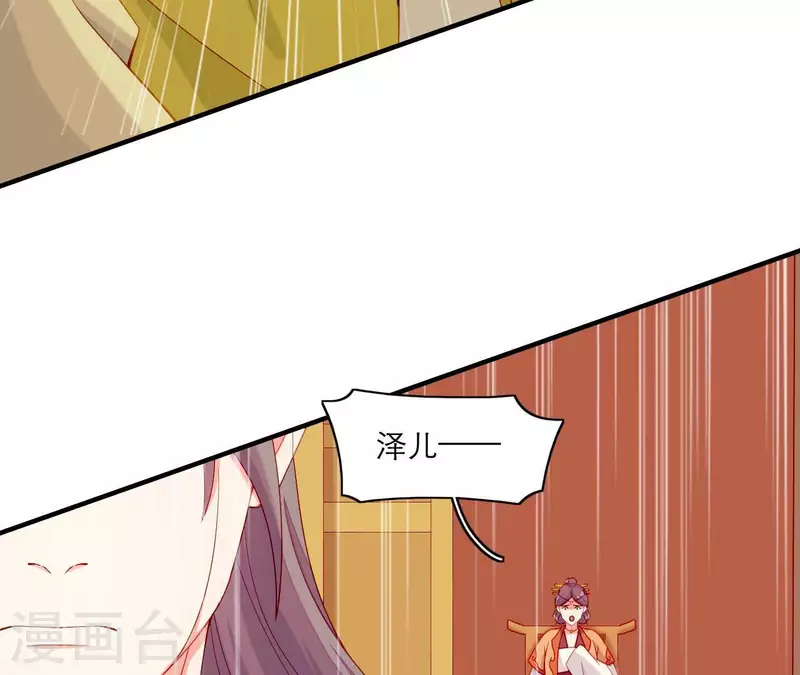仗势撩人韩漫全集-第65话 认祖归宗无删减无遮挡章节图片 