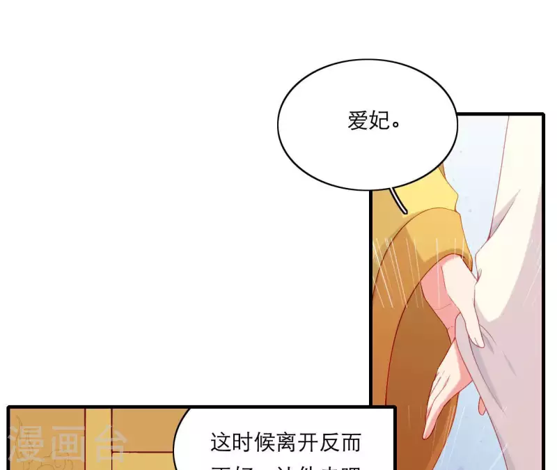 仗势撩人韩漫全集-第65话 认祖归宗无删减无遮挡章节图片 