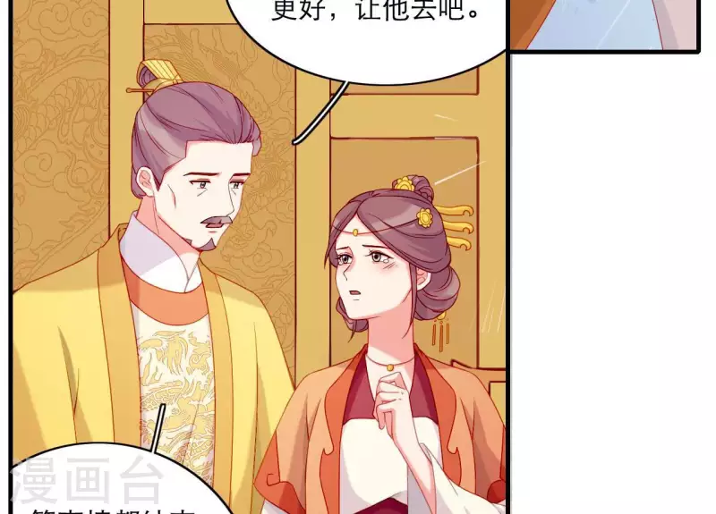 仗势撩人韩漫全集-第65话 认祖归宗无删减无遮挡章节图片 