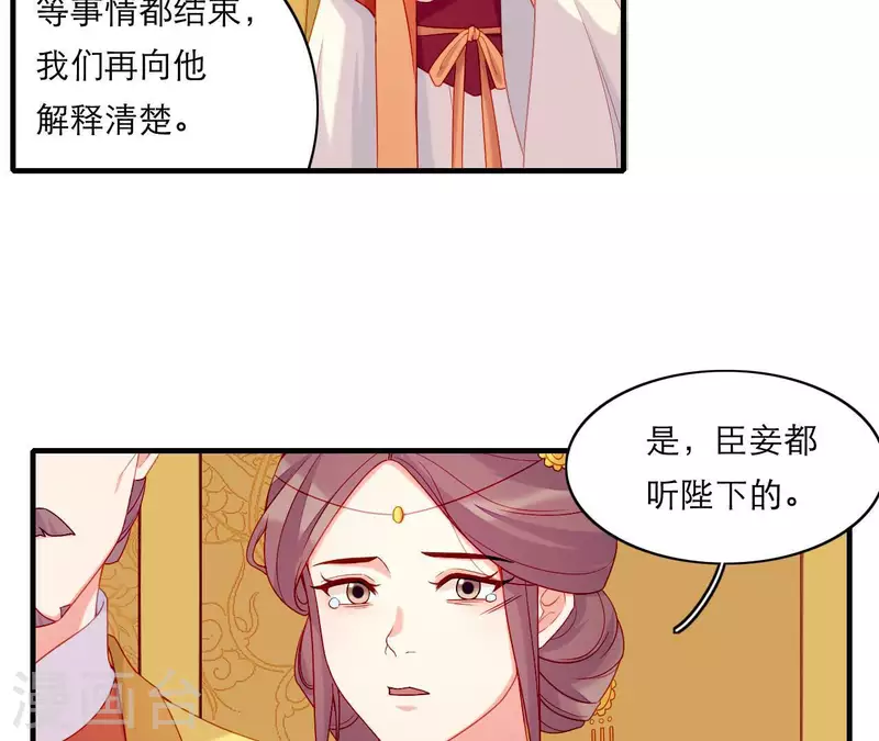 仗势撩人韩漫全集-第65话 认祖归宗无删减无遮挡章节图片 